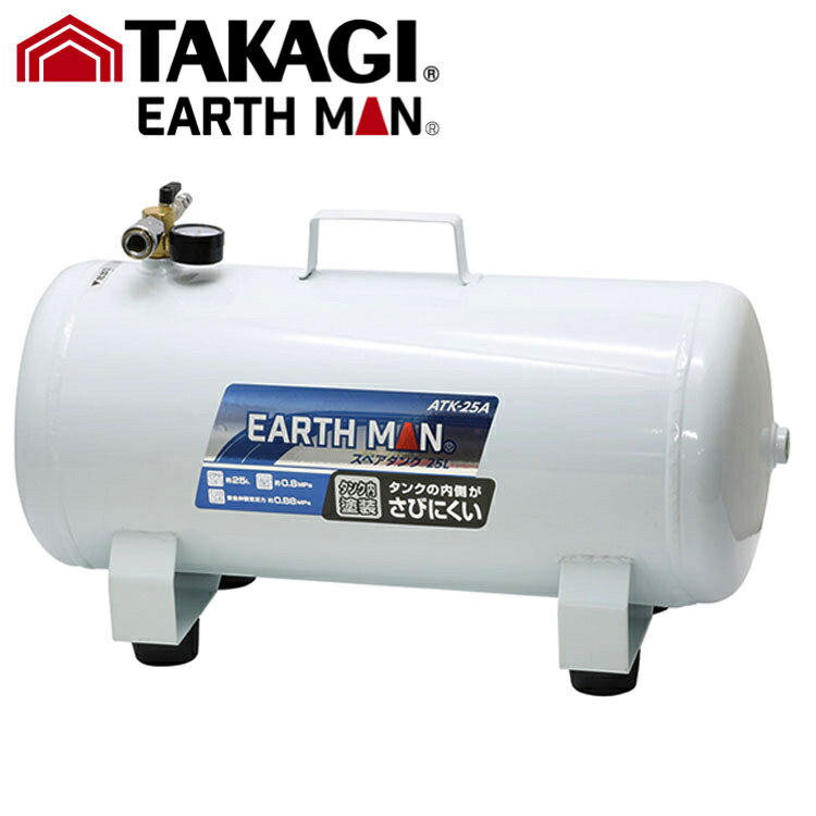 TK EM ڥ25L ATK-25AA ⵷#TAKAGI  EARTH MAN ޥ ⵷  ư ץå TAKAGI