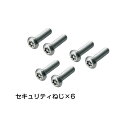 MR 防犯カメラ取付四角ボックス セキュリティねじセット PV4B-FM5 4571359799182 未来工業 #ミライ MIRAI 電材 電設資材 電気工事...