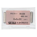 【特長】あらかじめ加工した両端が丸形の平行キーで、数本入りのセットになっています。袋には錆防止が施されておりサイズが豊富です。【用途】トルクによって動力を伝達する目的で、軸に回転部品（歯車、プーリー等）を取り付ける時に使用します。精度を要する場合、重荷重の所に適しています。生地で錆びやすい為、常に油のかかる環境下か耐食性を必要としない場所に使用します。●この商品は、当店以外でも販売していただいている商品です。タイミングにより、ご注文後在庫切れになる可能性がございます。その際はこちらからご連絡差し上げます。予めご了承のほどお願い申し上げます。●商品画像はイメージ画像です。実際の商品とは色目、長さ、大きさなどが違います。 YHTCODE：00058330100060