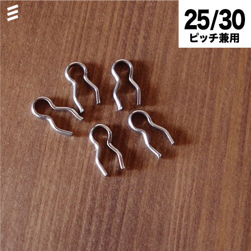 有孔ボード ステンレスロックピン 穴径 5mm・6mm / 5φ・6φ用【30個入】 フック 穴あきボード パンチン..