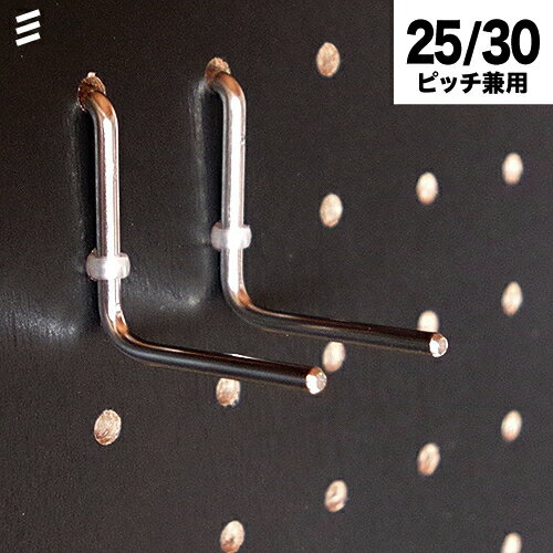 有孔ボード Lフック Pp樹脂製ロックピン付 5個セット 穴径5mm 6mmどちらでも使える 25 30ピッチ兼用 フック 穴あき パンチング ペグボード 壁面 ガレージ お部屋 リノベ Diy おうち 時間 空間 快適 店舗 カフェ 収納 整理 整頓 有効 八幡ねじ Yahataのレビュー
