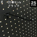 有孔ボード バーフック 黒 ブラック 150 P25[20個セット] (まとめ買い徳用) カラー フック 穴あき パンチング ペグボード 壁面 ガレージ お部屋 壁のリノベーション DIY