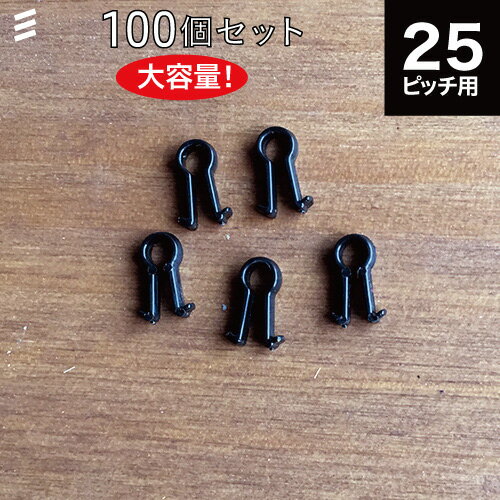 【メーカー直送】有孔ボード PP樹脂製ロックピン 黒 穴径 5mm / 5φ 用 【100個 まとめ買い徳用】 】 #..