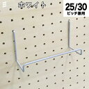 Asahi 有孔ボード 取付金物セット/ブラック/Lサイズ【900mm×600mm×5.5mm×1枚】【取付金物×4セット】※色柄・ピッチをお選び頂けます。