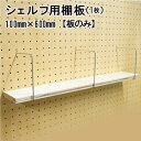 有孔ボード シェルフ用棚板 1枚 ナチュラル100L 棚サイズ 15x100x600mm # ペグ PEG 孔あき ボード 孔板 穴板 穴開 パンチング時間 diy リフォーム 壁 棚 idea