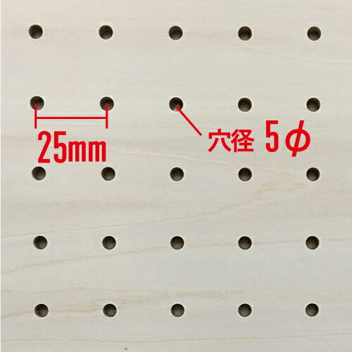 有孔ボード （900x600x5.5mm） P25 【2枚セット】●穴間ピッチ25mm 穴直径5mm フック 穴あき パンチング ペグボード 壁面 ガレージ お部屋 壁のDIY