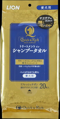 JL ライオン商事 クイック&リッチトリートメントインシャンプータオル愛犬用20枚 【24個入】 1