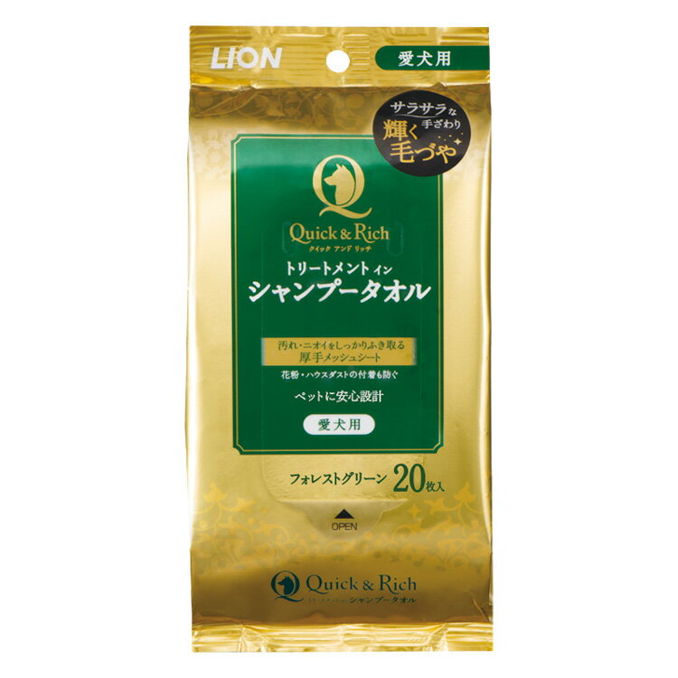 JL クィック&リッチ トリートメントインシャンプータオル 愛犬用 フォレストグリーン20枚 【24個入り】#ペット用品 ペット用防災 防災 フェーズフリー 犬 猫 備蓄