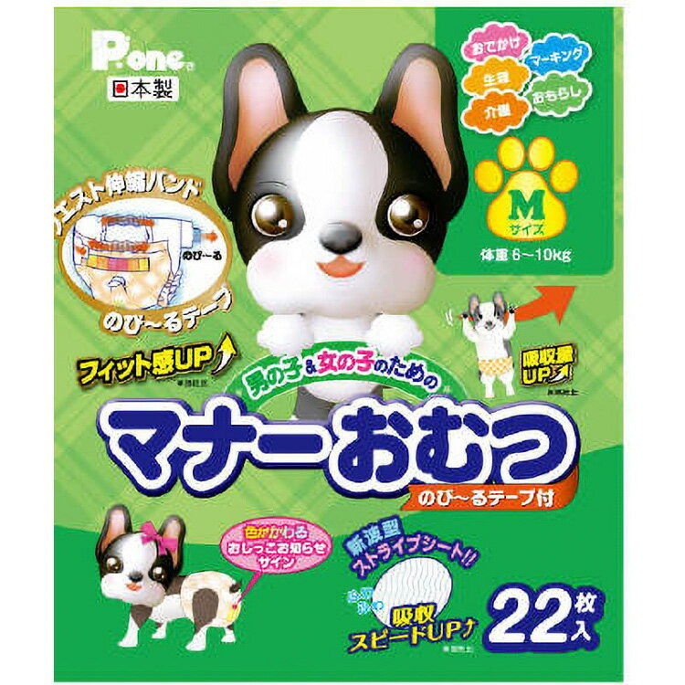 JL マナーおむつのびーるテープM22枚 【6個入り】#ペット用品 ペット用防災 防災 フェーズフリー 犬 猫 備蓄