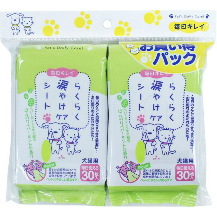 JL らくらく涙やけケアシート お買い得パック2P 【24個入り】#ペット用品 ペット用防災 防災 フェーズフリー 犬 猫 備蓄