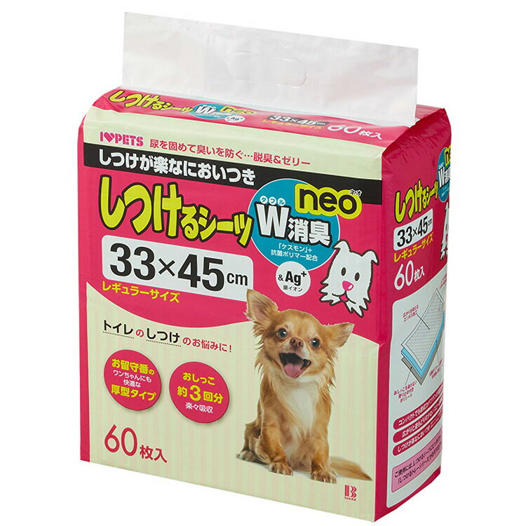 JL ボンビアルコン しつけるシーツW消臭NEOレギュラー60枚 【8個】