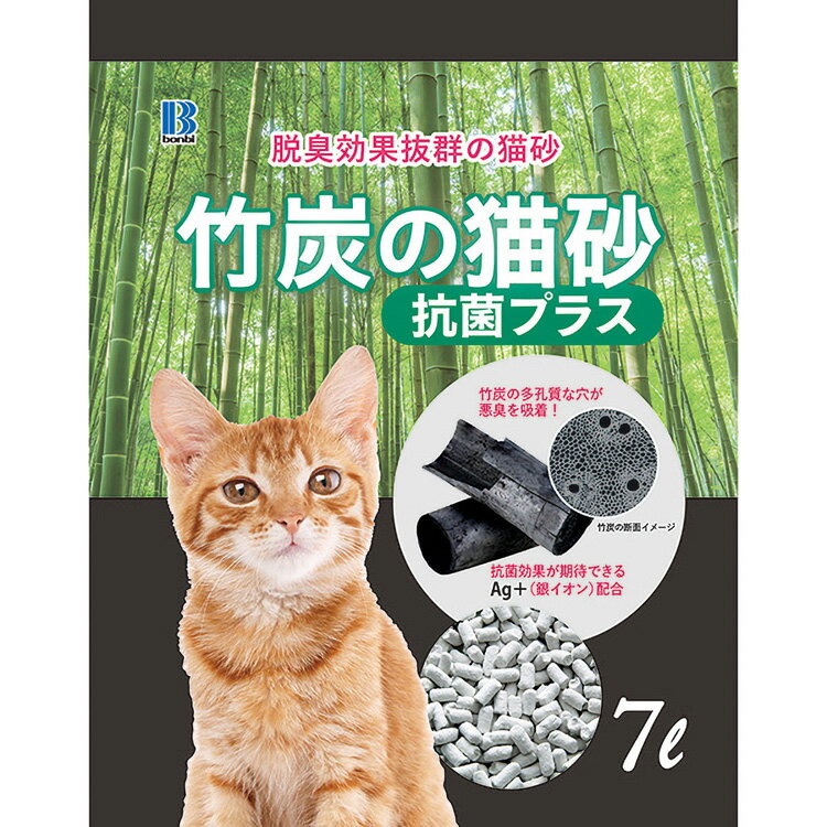JL ボンビアルコン 竹炭の猫砂 抗菌プラス7L 【8個】 1