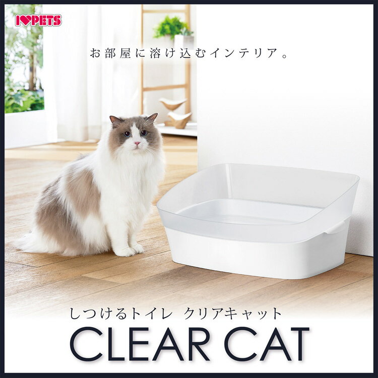 JL ボンビアルコン しつけるトイレ クリアキャットS 【6個】