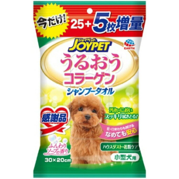 取 JL シャンプータオル小型犬用増量パック30枚 #ペット用品 ペット用防災 防災 フェーズフリー 犬 猫 備蓄