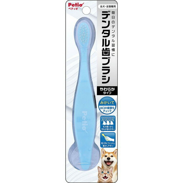 JL ペティオ 犬猫用歯ブラシ デンタル歯ブラシ やわらかタイプ 【288個】