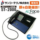 SNC アルコールチェッカー 業務用 会社 仕事 企業 呼気 アルコール検知器 アルコフェイス ALCFace 業務用 ST-2000【ネイビー】サンコーテクノ