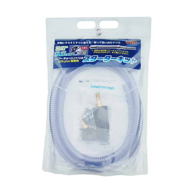 SNC パワーキュージンドリルスターターキット STARTER-KIT(PQ4S) 【1個】 サンコーテクノ