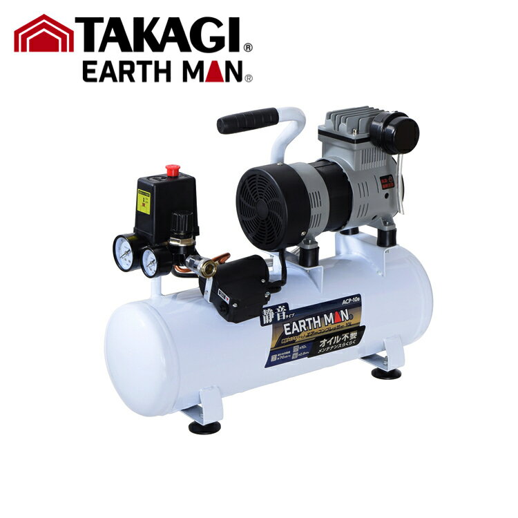 楽天市場】高儀 earth man エアーコンプレッサの通販 楽天市場】高儀 earth man エアーコンプレッサの通販
