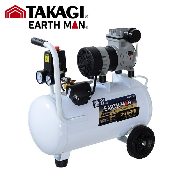楽天市場】25l 高儀 EARTH MAN 静音オイルレスコンプレッサーの通販 楽天市場】25l 高儀 EARTH MAN 静音オイルレスコンプレッサーの通販