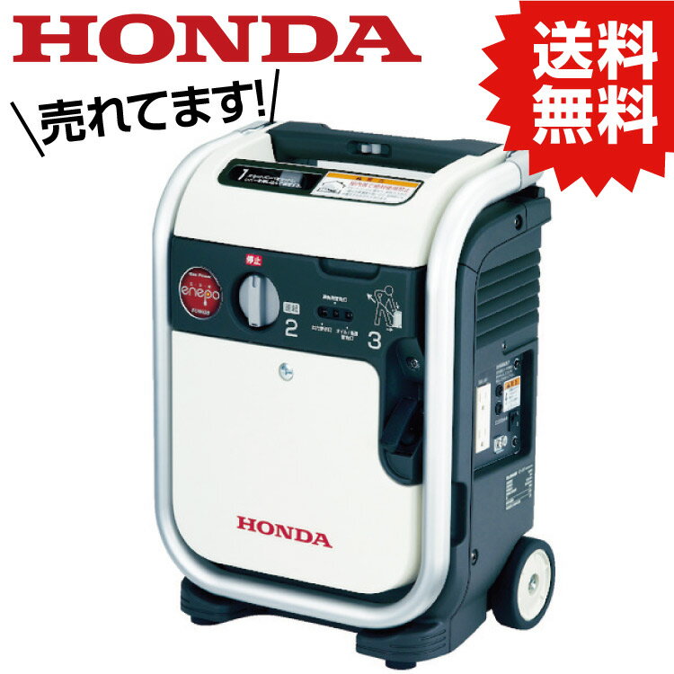 HONDA 防音型インバーター発電機 エネポ 900VA(交流/直流) EU9IGBJNT ホンダ