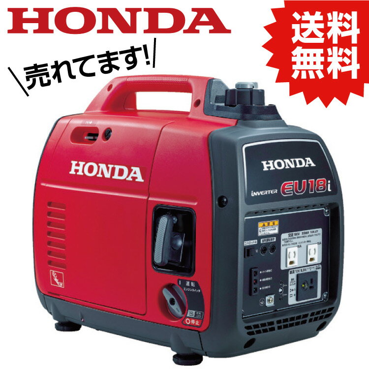 TR HONDA 正弦波インバーター搭載発電機 1.8kVA(交流/直流) 【品番 : EU18ITJN】 【1165322】 4945943203384 #防災 停電 ライト 対策 減災 フェーズフリー