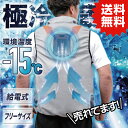 TR サンコー 極冷プレート+強風ファンで圧倒的に冷える「冷蔵服2」 品番:TKCV23SGY JAN:4580060595808 発注コード:504-1416 #熱中症対策 作業ベスト 現場作業 キャンプ アウトドア
