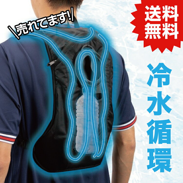 楽天市場】c-1（冷却グッズ・暑さ対策用品｜健康グッズ