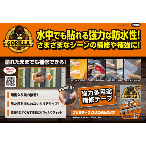 ゴリラテープGORILLATAPE呉工業KURE強力補修テープブラック48mmtimes;11mtimes;厚さ0.43mm【198-8259】(品番:NO1776)トラスコ中山TRUSCOオレンジブック