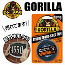 ゴリラテープ GORILLA TAPE 呉工業 KURE 強力両面テープ ゴリラ両面テープ ストロング 25.4mm 1.52m 厚さ1.1mm 品番 : NO1779 