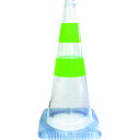 TR グリーンクロス まる見えコーン 緑反射