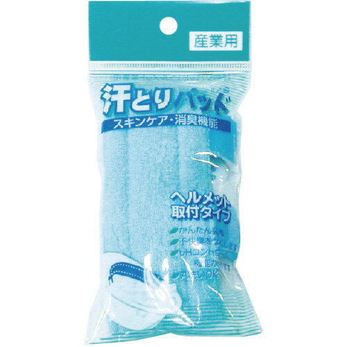 TR KGW 汗取りパット ヘルメット用 ライトブルー #熱中症 暑さ 対策 グッズ スポーツ アウトドア 屋外 外仕事 現場