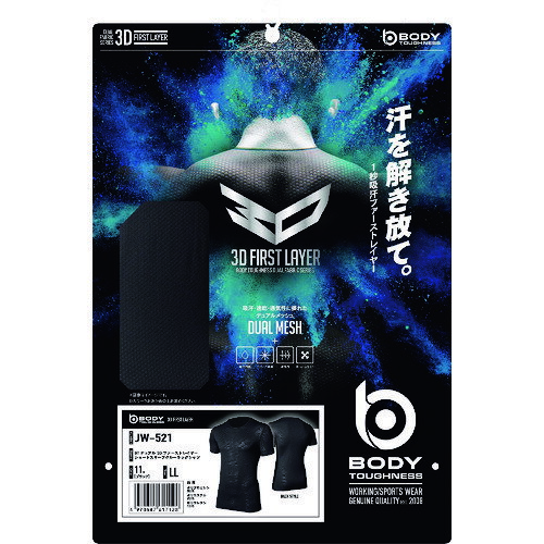 TRおたふく JW−521 11．BK 3D ショート クルーシャツ LL #熱中症 暑さ 対策 グッズ スポーツ アウトドア 屋外 外仕事 現場