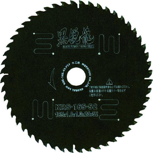 TR モトユキ グローバルソー木工用黒鋭龍
