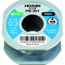 TR HOZAN 鉛フリーハンダ 0.3mm/100g(4)
