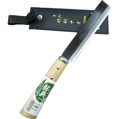 TR 鋼典 竹割ナタ 木鞘完全包装