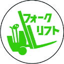 TR ユニット 作業管理関係ステッカーフォークリフト PPステッカー 35Ф 2枚入 (入数) 1組