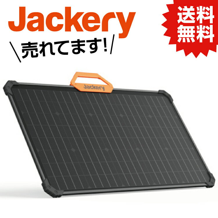 TR Jackery ジャクリ SolarSaga ソーラーパネル 80  0810105520378 (品番 : JS-80A) 車中泊 防災 災害