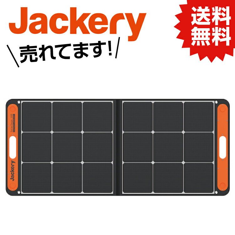 TR Jackery ジャクリ SolarSaga ソーラーパネル 100  0810105520675 (品番 : JS-100C) 車中泊 防災 災害