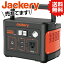 TR Jackery ジャクリ ポータブル電源 400 【344-0156】 0854275007987 (品番 : PTB041) 車中泊 防災 災害