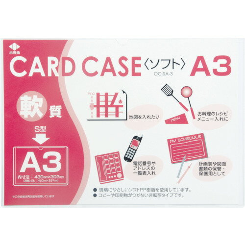 楽天市場】軟質 カードケース a3の通販 楽天市場】軟質 カードケース a3の通販