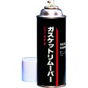 TR ロックタイト 剥離剤 ガスケットリムーバー 420ml
