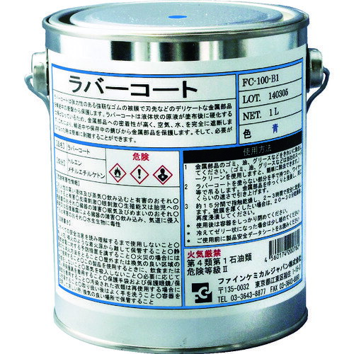 TR FCJ ラバーコート 青色 1L