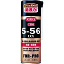 TR KURE 防錆・潤滑剤 5-56DX 420ml(4)