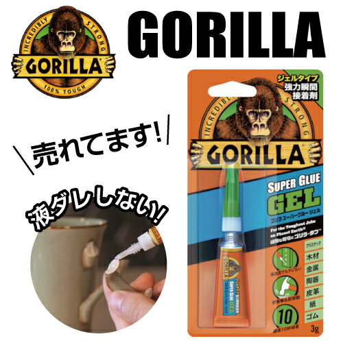 ゴリラテープ GORILLA TAPE 呉工業 KURE スーパーグルー ジェル4972444017721 (品番 : NO1772)