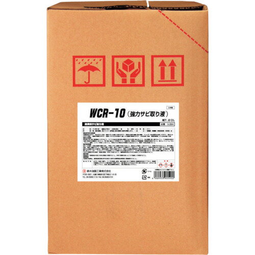 TR SYK WCR-10強力サビ取り液) 20L