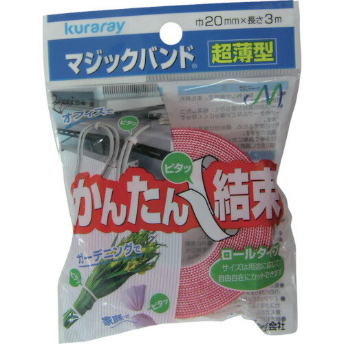 TR ユタカメイク マジックテープ 超薄型マジックバンド 20mm×3m レッド