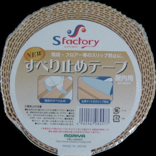 DIY＆リノベーションズのTR エスファクトリー 新すべり止めテープ 25X5M ベージュ｜アングル3
