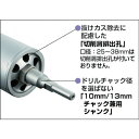 TR ユニカ ESコアドリル マルチ38mm ストレートシャンク 3