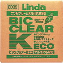 TR Linda ビッククリアーK・ECOBD09