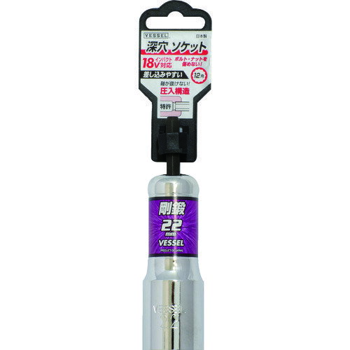 TR ベッセル 深穴ソケットビットLA20 対辺22×110mmLA202211